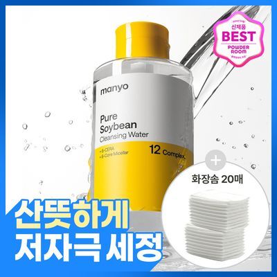마녀공장 퓨어 소이빈 클렌징워터 500ml 기획 (+펌프+화장솜 20매)