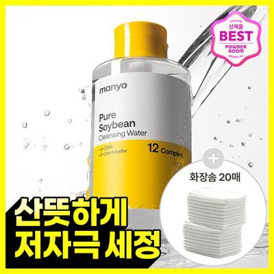 마녀공장 퓨어 소이빈 클렌징워터 500ml 기획 (+펌프+화장솜 20매)