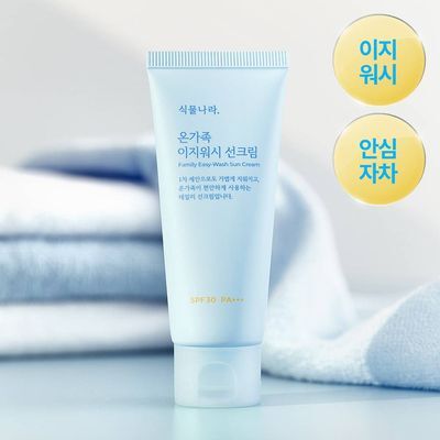 [NEW/안심자차]식물나라 온가족 이지워시 선 크림 50ml 2입