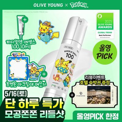 [포켓몬 에디션]VT 리들샷100 에센스 50ml기획 (리들샷300 1ml+PDRN에센스1.5ml+포켓몬아크릴포스트잇)