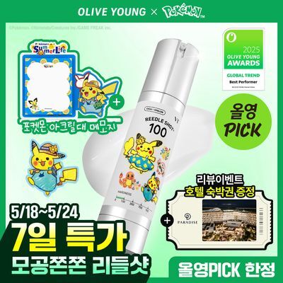 [포켓몬 에디션]VT 리들샷100 에센스 50ml기획 (리들샷300 1ml+PDRN에센스1.5ml+포켓몬아크릴포스트잇)