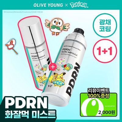 [포켓몬 에디션] VT 피디알엔 글로우 앰플 미스트 100ml 더블 기획 (+포켓몬 티 코스터)