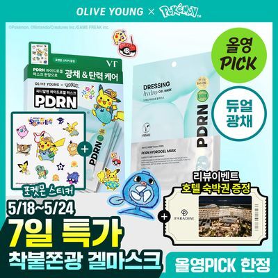 [Pokemon Edition] VT PDRN Hydrogel Mask 4-Pack Special (+Pokemon Sticker)