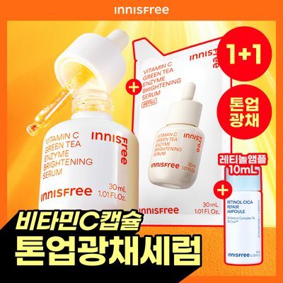 INNISFREE Vitamin C Green Tea Enzyme Brightening Serum 30ml Set (+10ml+Champion Keychain Mini Bag)