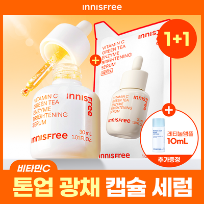 [1+1/파우치증정] 이니스프리 비타민C 그린티 엔자임 세럼 30ml 리필 기획 토이 스토리 5 에디션