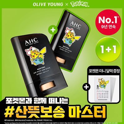 [포켓몬 에디션] AHC 마스터즈 에어리치 선스틱 22g 더블 기획 (+포켓몬 미니달력)