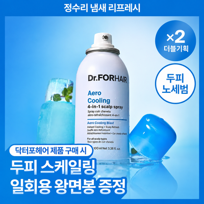 [구매인증이벤트/냄새케어] 닥터포헤어 에어로 쿨링 스프레이 100ml 더블 기획