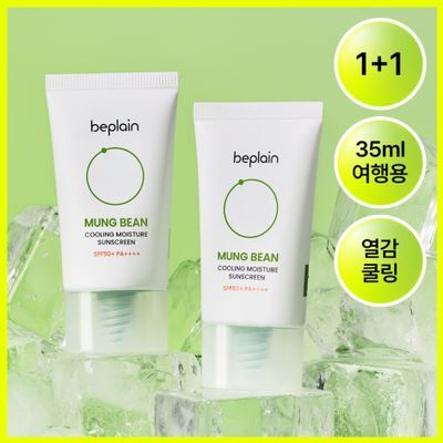 [소용량/여행용] 비플레인 녹두 쿨링 수분 선크림 35ml 1+1 기획