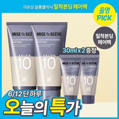 [올영픽/한정기획]미쟝센 살롱10 펩타이드리페어 헤어마스크(트리트먼트) 300ML*2+30ML*2 증정기획