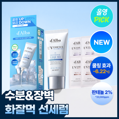 [수분장벽 선크림] 달바 판테놀 리퀴드 선세럼 50ml 기획 (+톤업 2종)