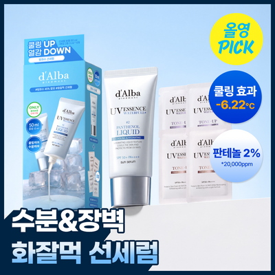 [수분장벽 선크림] 달바 판테놀 리퀴드 선세럼 50ml 기획 (+톤업 2종)