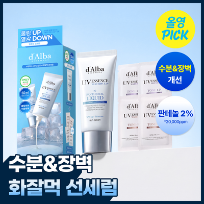 [수분장벽 선크림] 달바 판테놀 리퀴드 선세럼 50ml 기획 (+톤업 2종)
