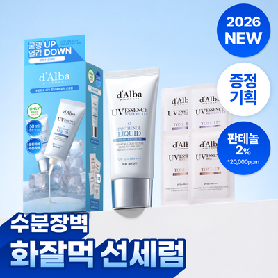 [수분장벽 선크림/톤업2종 증정] 달바 판테놀 리퀴드 선세럼 50ml 기획 (+톤업 2종)
