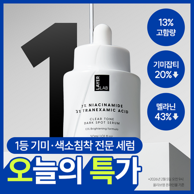 [기미잡티세럼] 레이어랩 기미흔적 클리어 세럼 30ml