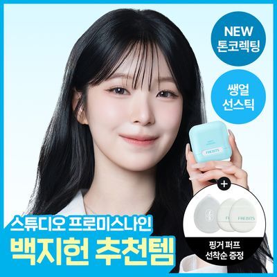 FREBITS Air Fit Sun Stick 14g