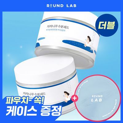[최초케이스증정] 라운드랩 자작나무 수분 패드 80매 더블기획(+패드 케이스+내장집게)