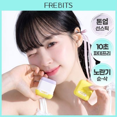 [NEW톤업보송] 프레비츠 에어핏 선 피니싱 스틱 14g 01 퓨어 바이올렛
