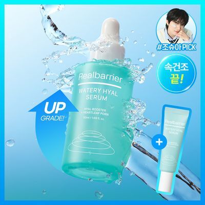 [리뉴얼/속수분쏙] 리얼베리어 워터리 히알 세럼 50ml 기획 (+20ml) 