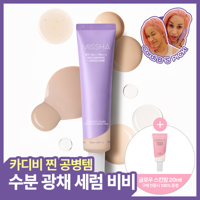 [NEW컬러출시/광채커버] 미샤 M퍼펙트 커버 세럼 비비크림 프로 50ml