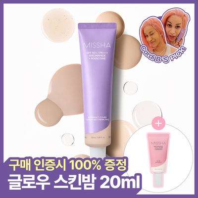 [NEW컬러출시/광채커버] 미샤 M퍼펙트 커버 세럼 비비크림 프로 50ml