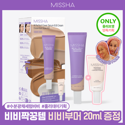 [NEW컬러출시/광채커버] 미샤 M퍼펙트 커버 세럼 비비크림 프로 50ml