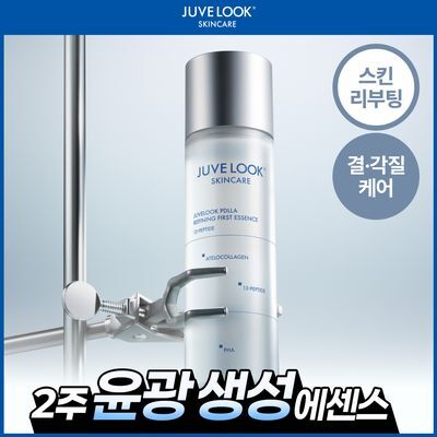 쥬베룩 PDLLA 리파이닝 퍼스트 에센스 150ml(단품/기획)