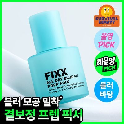  [NEW/모공결보정]쏘내추럴 올 데이 블러 핏 프렙 픽서 30ml