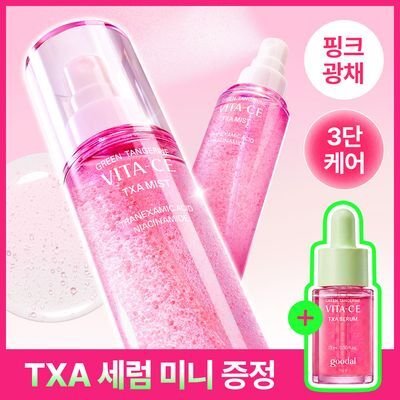[NEW/핑크광채미스트] 구달 청귤 비타C E TXA 미스트 100ml 기획 (+ TXA 세럼 15ml)