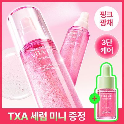 [NEW/흔적집중광채] 구달 청귤 비타C E TXA 미스트 100ml 기획 (+ TXA 세럼 15ml)