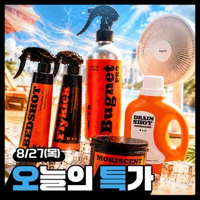 버그넷 해충용품 8종