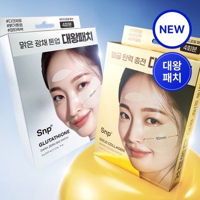 SNP Big Patch 2 Types [Collagen Perfection / Glutathione Dark Zero] 4-Pack