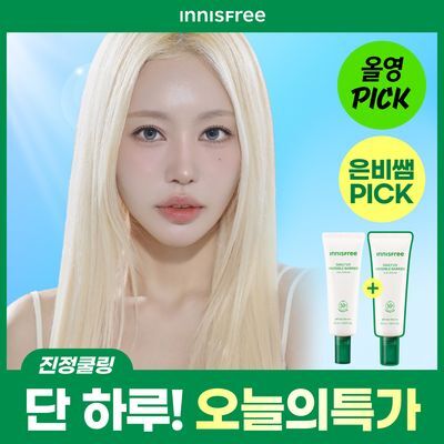[화잘먹 수분선]이니스프리 데일리 유브이 수분 장벽 선세럼 50ml 더블 기획