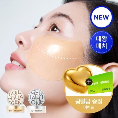 SNP Big Patch 2 Types [Collagen Perfection / Glutathione Dark Zero] 60 Patches