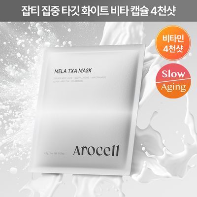 [비타캡슐4천샷/고중량] 아로셀 멜라 TXA 마스크 1매 43g