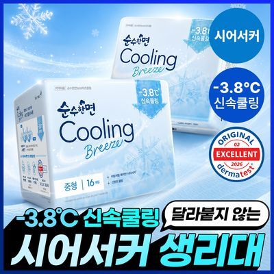 순수한면 쿨링브리즈 2종 택1 (중형/대형)