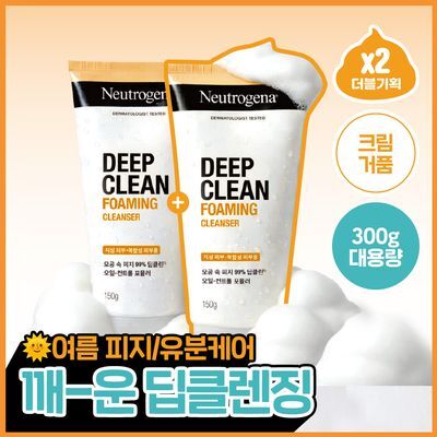 [산뜻개운/딥클린] 뉴트로지나 딥클린 포밍 클렌저 150g 더블기획