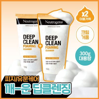 [산뜻개운] 뉴트로지나 딥클린 포밍 클렌저 150g 더블기획
