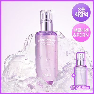 [콜라겐/시카] 바이오힐보 화잘먹 미스트 2종 모음