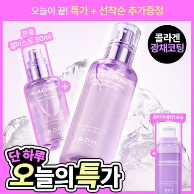 [3초화잘먹] 바이오힐보 콜라겐 리모델링 세럼 겔 미스트 (단품/기획)