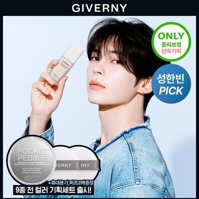 [전 컬러 기획세트/성한빈PICK] 지베르니 밀착 커버 파운데이션 30ml