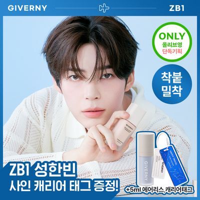 [NEW/+성한빈캐리어태그 기획] 지베르니 밀착 커버 파운데이션 30ml