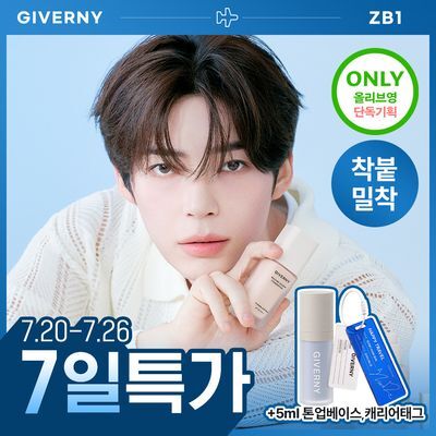 [NEW/+성한빈캐리어태그 기획] 지베르니 밀착 커버 파운데이션 30ml