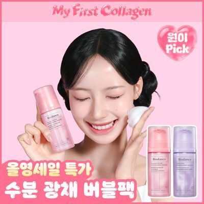 [리센느 원이PICK/화잘먹버블팩] 바이오던스 리포좀 버블 부스터 95ml 2종 택 1 (콜라겐/캐비어 PDRN) 