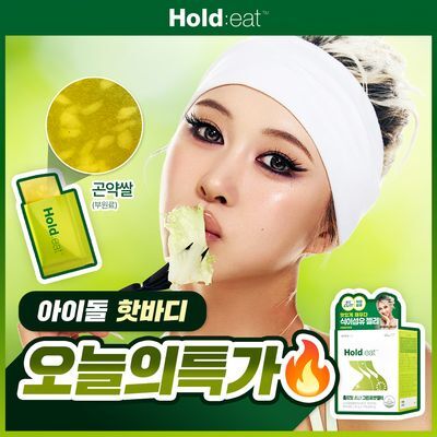 [올영단독][키위맛 곤약쌀 젤리] 셀트리온 홀드잇 Jelly 그린 포켓젤리 10일분