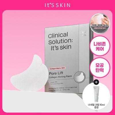 It's Skin Pore Lift Collagen Melting Patch 5-Pack Set (+10ml Cream)