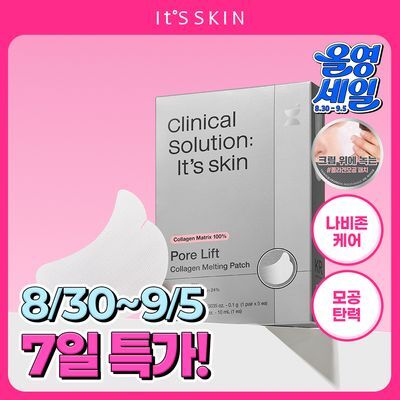 잇츠스킨 포어 리프트 콜라겐 멜팅 패치 5매 기획(+크림 10ml)