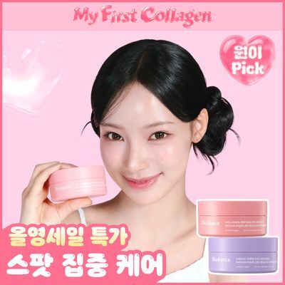[리센느 원이PICK/눈가탄력] 바이오던스 아이패치 60매 2종 택 1 (콜라겐/캐비어 PDRN) 