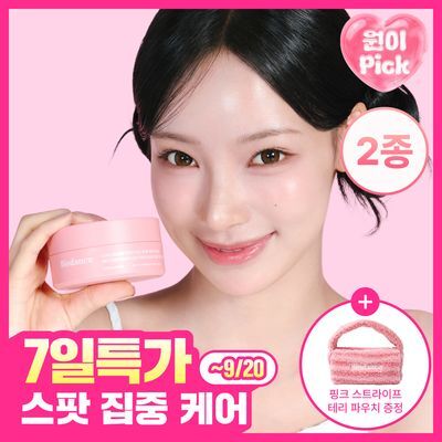 [리센느 원이PICK/눈가탄력] 바이오던스 아이패치 60매 2종 택 1 (콜라겐/캐비어 PDRN)