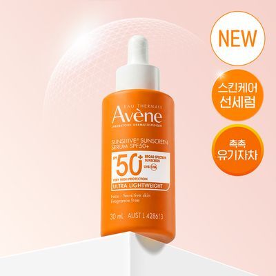 [촉촉/유기자차] 아벤느 선 세럼 30ML