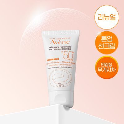 [톤업/무기자차] 아벤느 선 미네랄 크림 50ML
